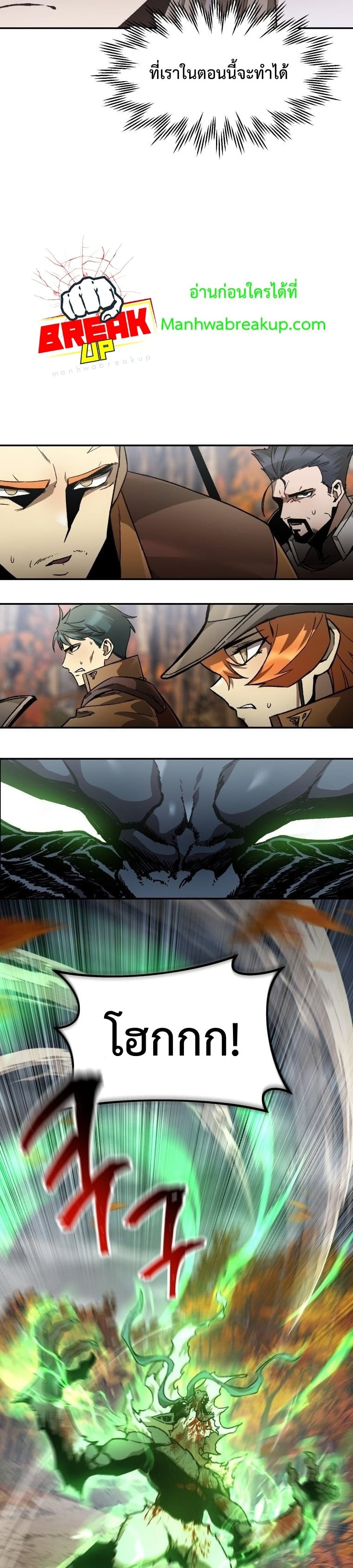 Helmut: The Forsaken Child ตอนที่ 14 page 12