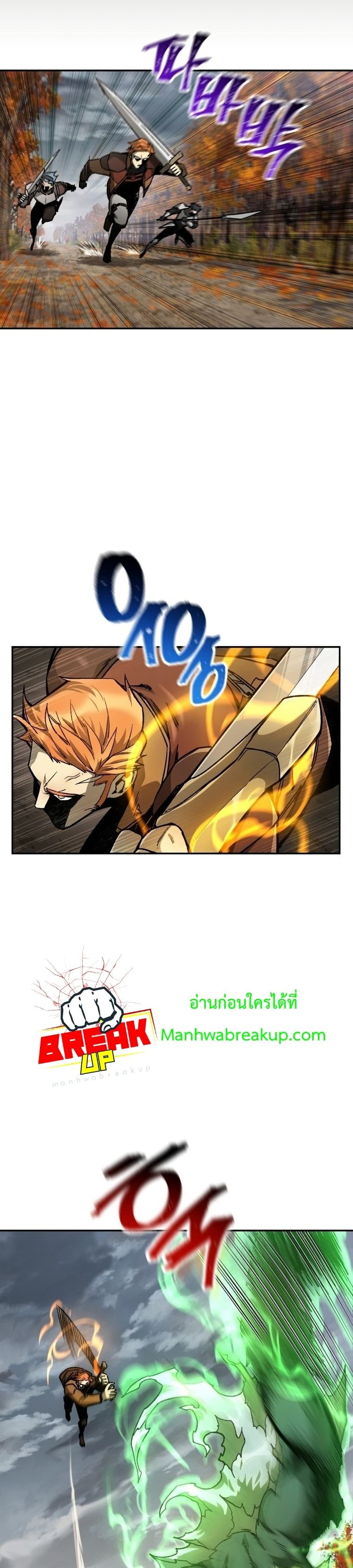 Helmut: The Forsaken Child ตอนที่ 14 page 14