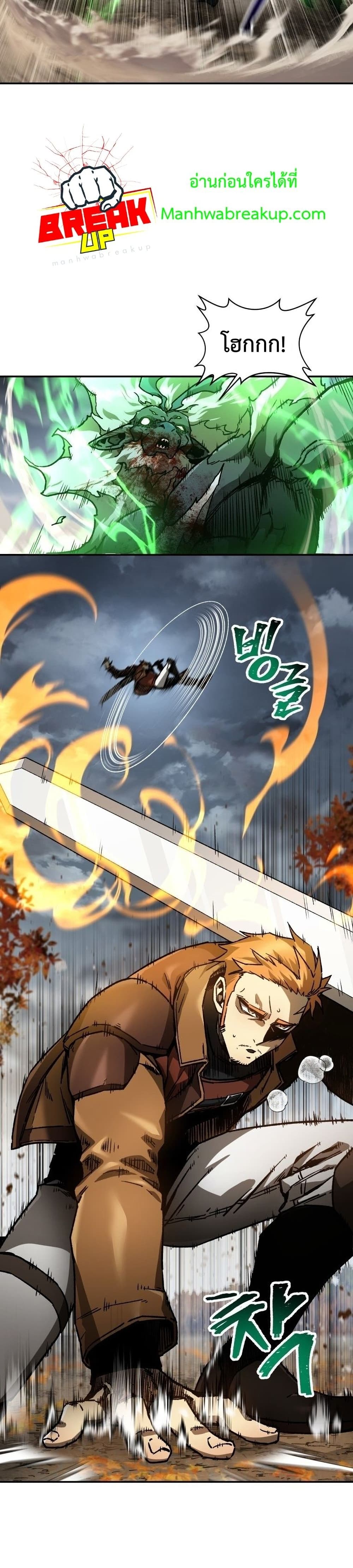 Helmut: The Forsaken Child ตอนที่ 14 page 16