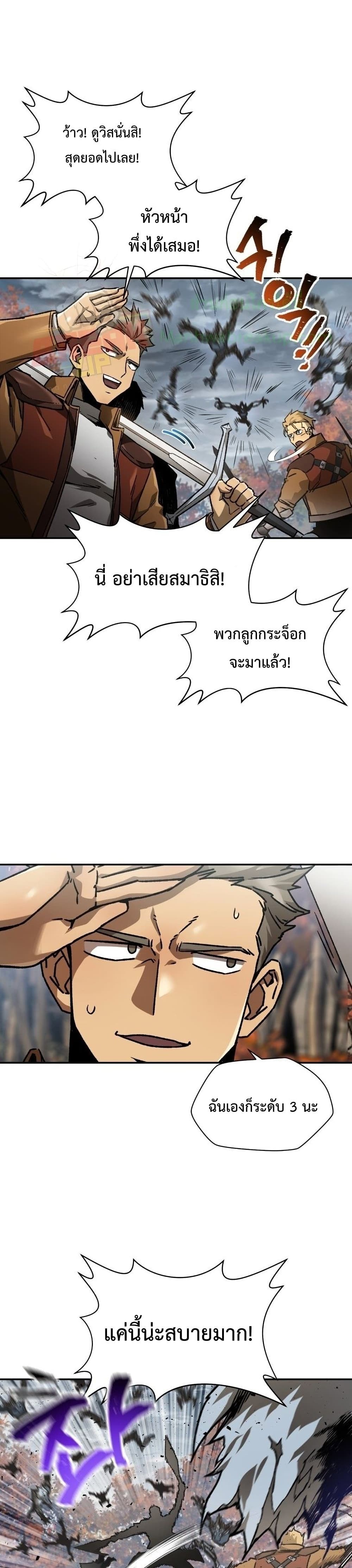 Helmut: The Forsaken Child ตอนที่ 14 page 17