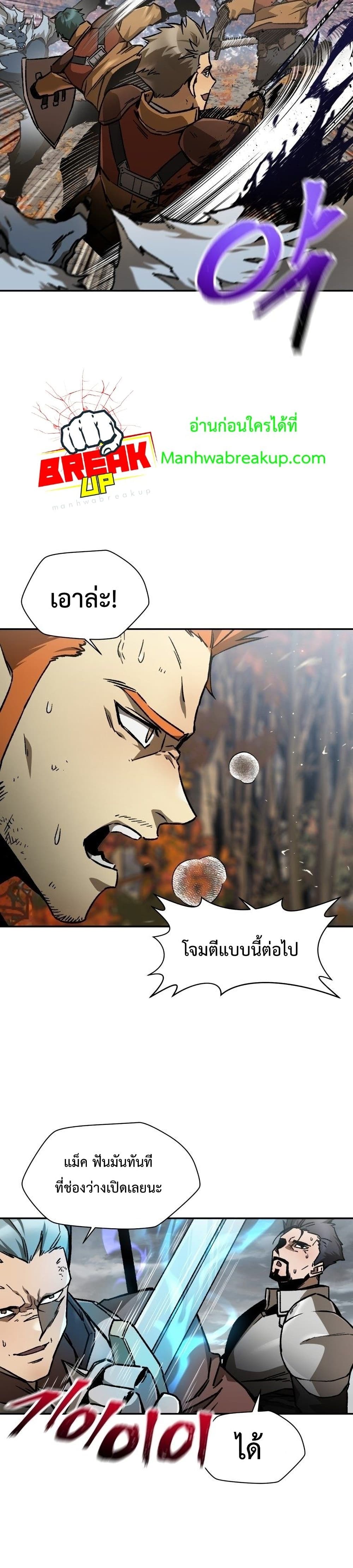 Helmut: The Forsaken Child ตอนที่ 14 page 18
