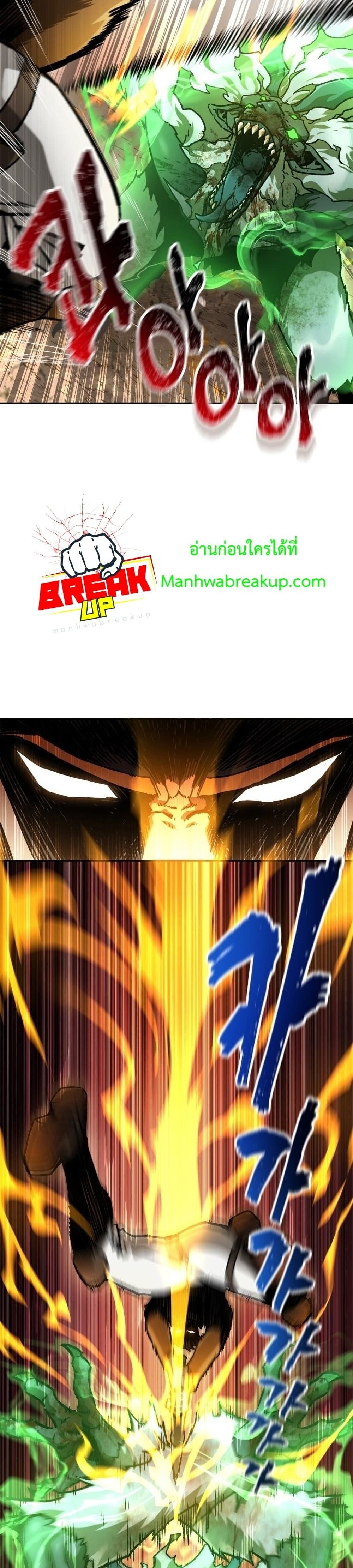 Helmut: The Forsaken Child ตอนที่ 14 page 20