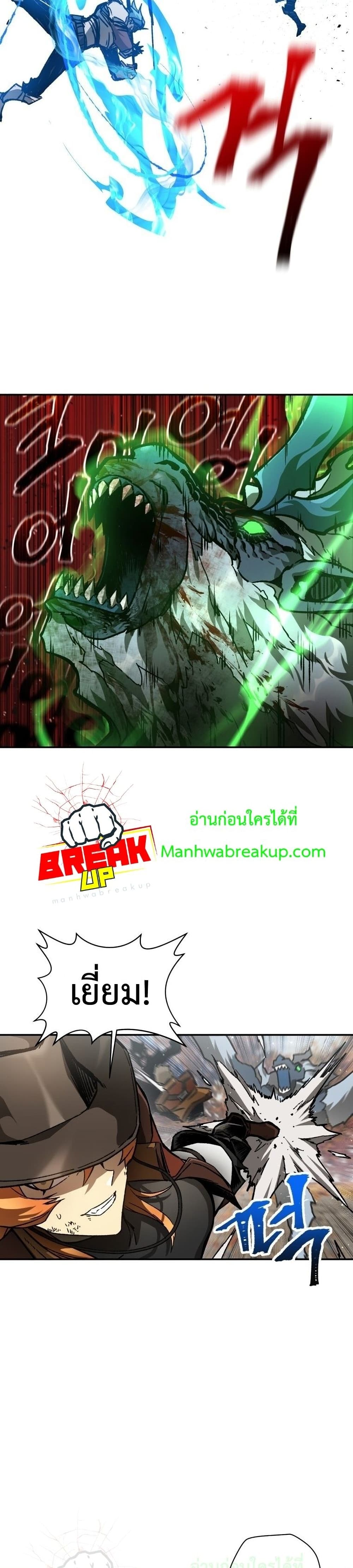 Helmut: The Forsaken Child ตอนที่ 14 page 22