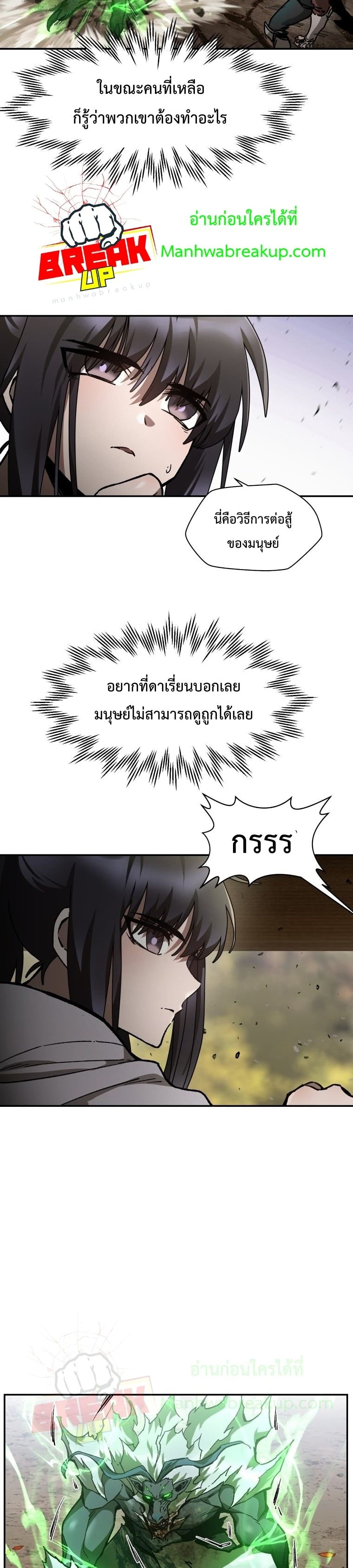 Helmut: The Forsaken Child ตอนที่ 14 page 24