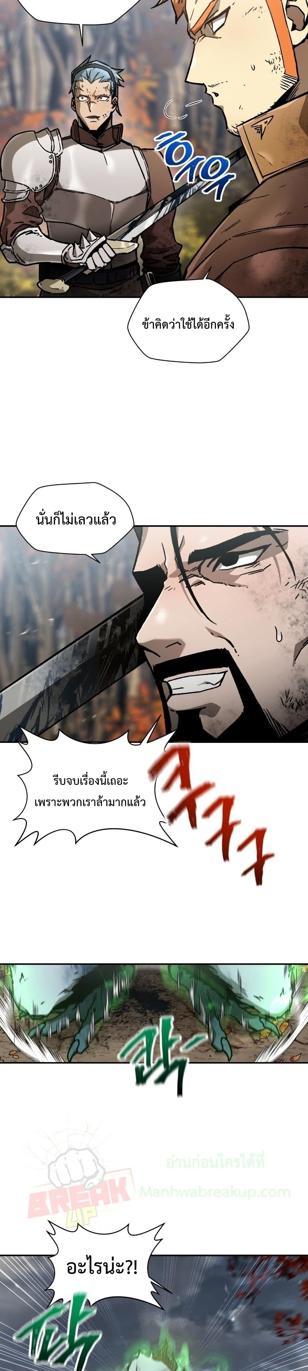 Helmut: The Forsaken Child ตอนที่ 14 page 26