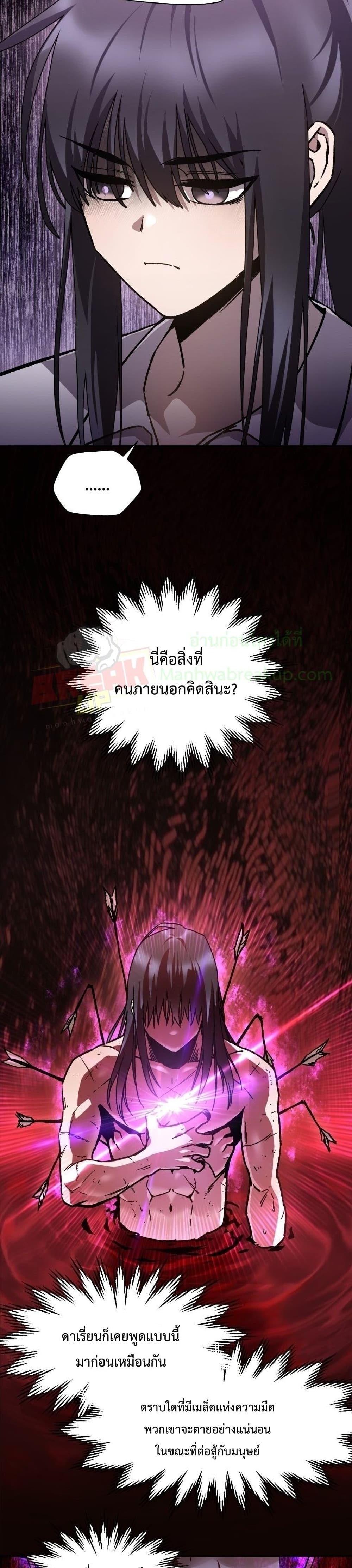 Helmut: The Forsaken Child ตอนที่ 14 page 32