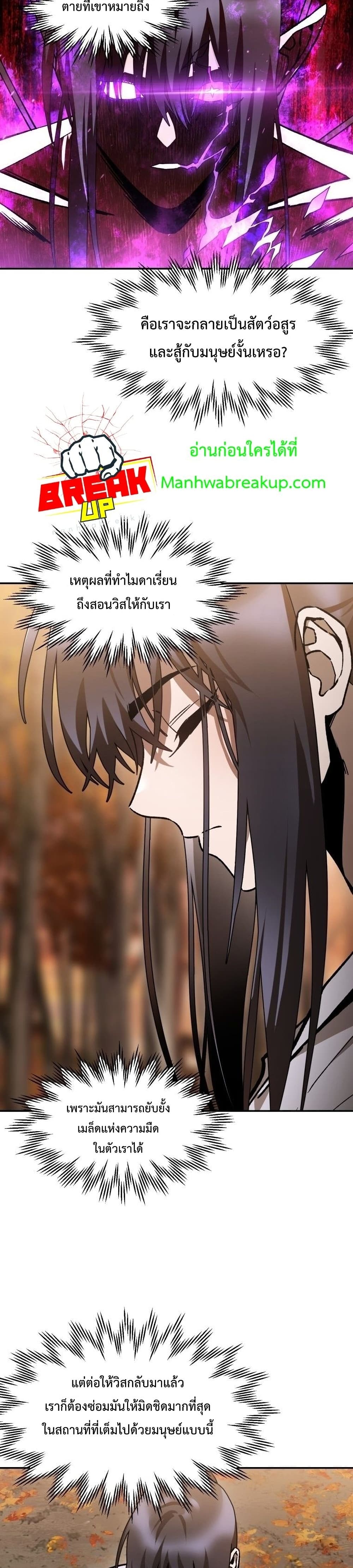 Helmut: The Forsaken Child ตอนที่ 14 page 33