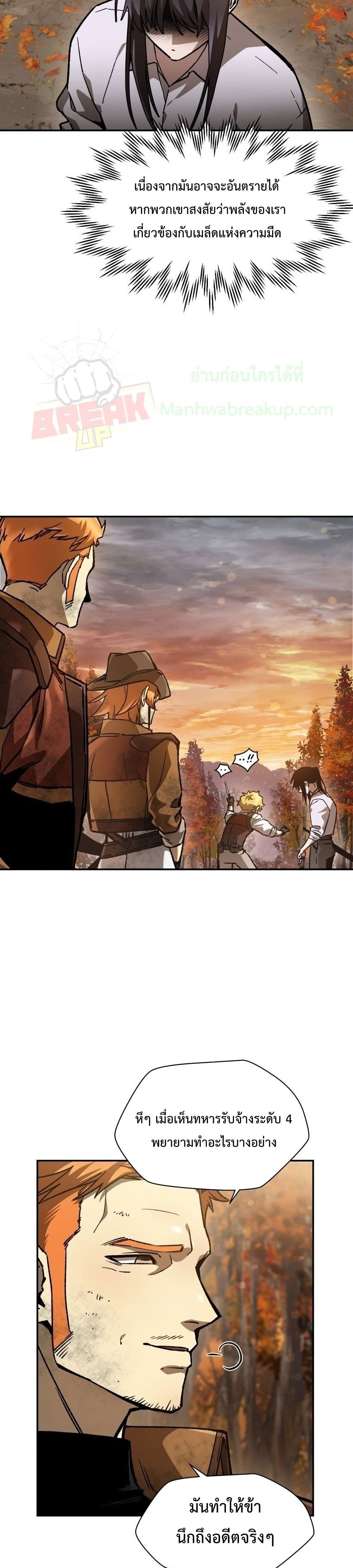 Helmut: The Forsaken Child ตอนที่ 14 page 34