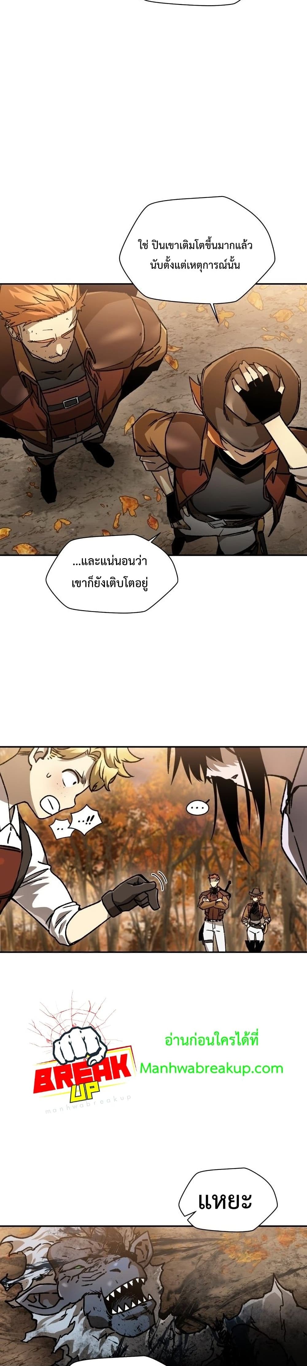 Helmut: The Forsaken Child ตอนที่ 14 page 35