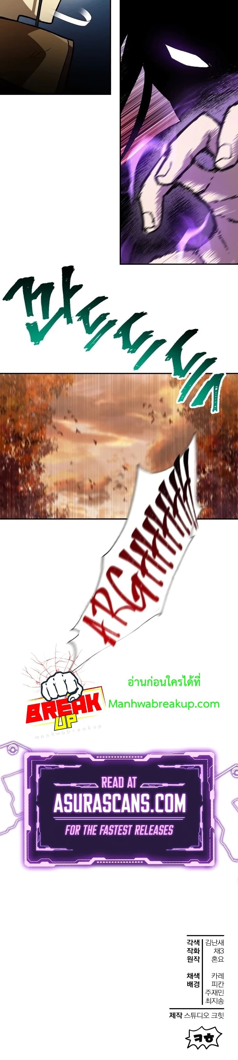 Helmut: The Forsaken Child ตอนที่ 14 page 38