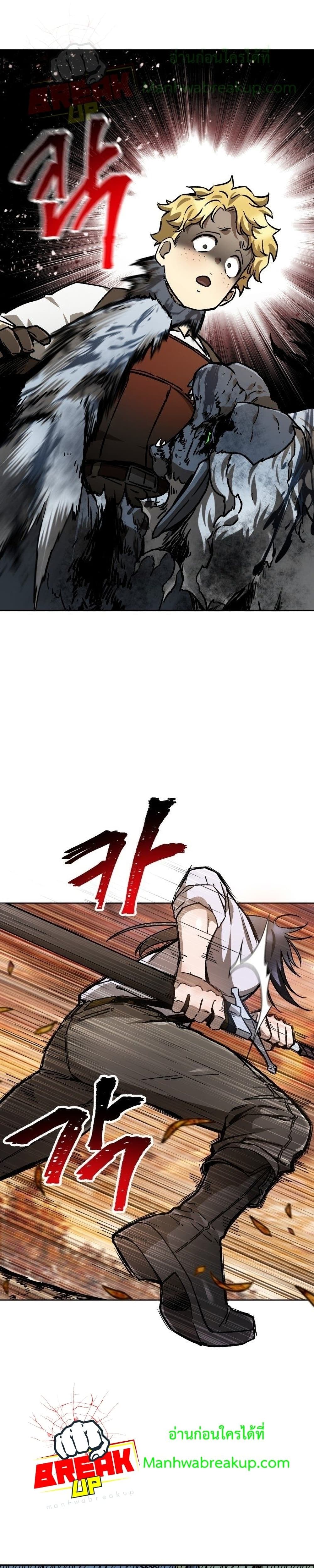 Helmut: The Forsaken Child ตอนที่ 15 page 1