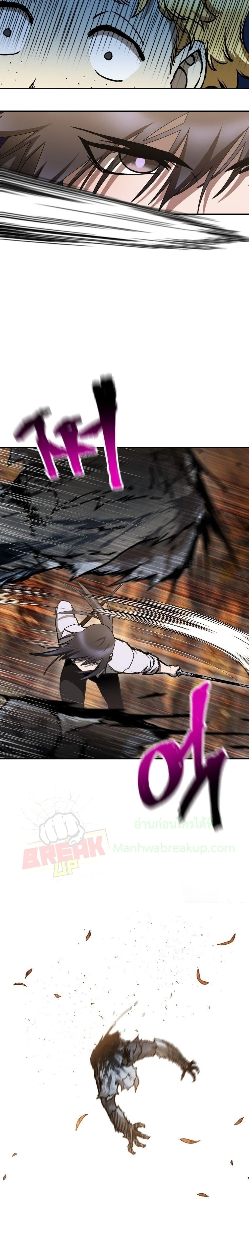 Helmut: The Forsaken Child ตอนที่ 15 page 2