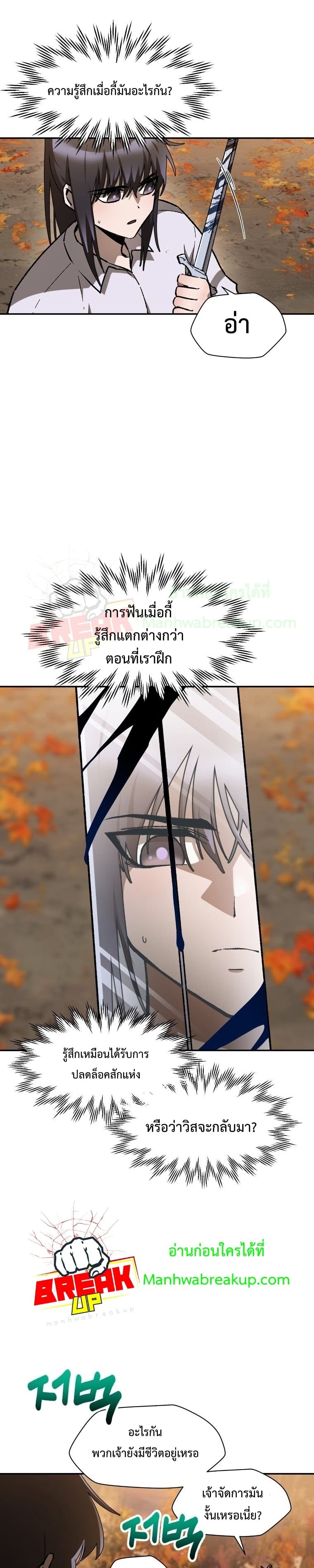 Helmut: The Forsaken Child ตอนที่ 15 page 4