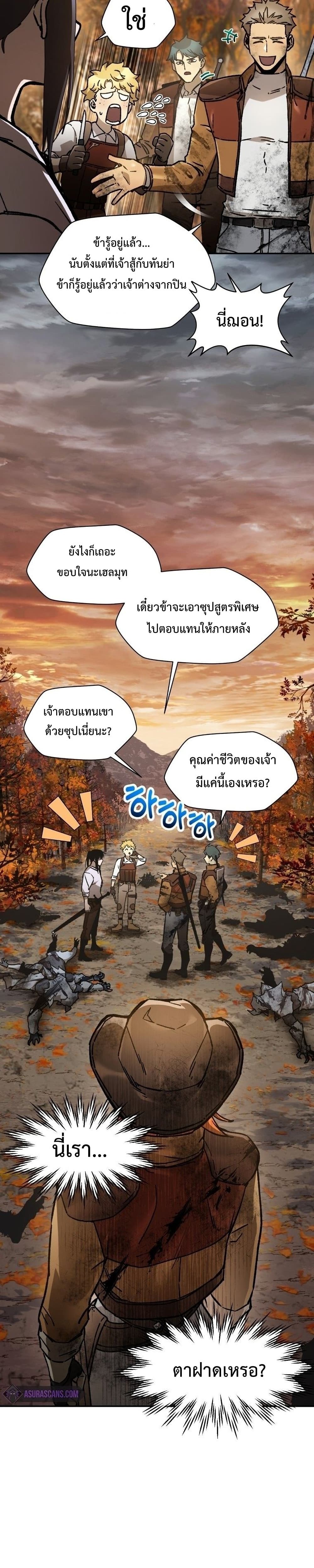 Helmut: The Forsaken Child ตอนที่ 15 page 5
