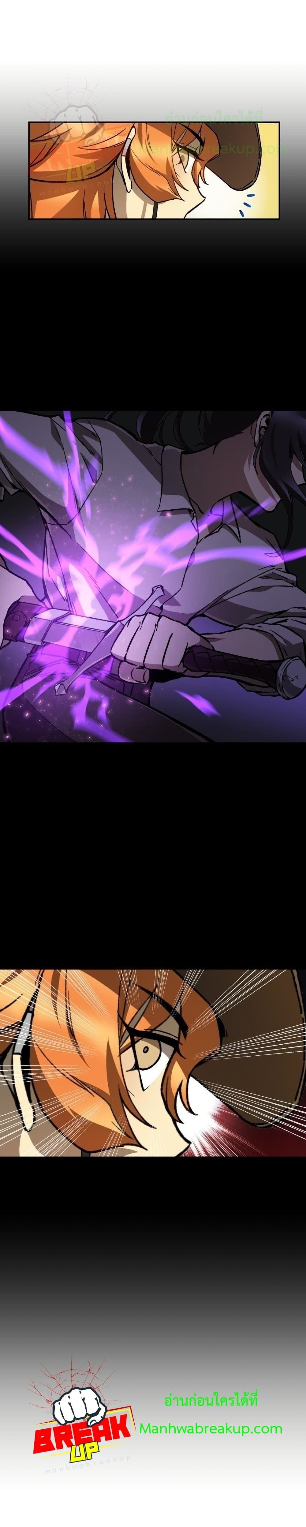 Helmut: The Forsaken Child ตอนที่ 15 page 6