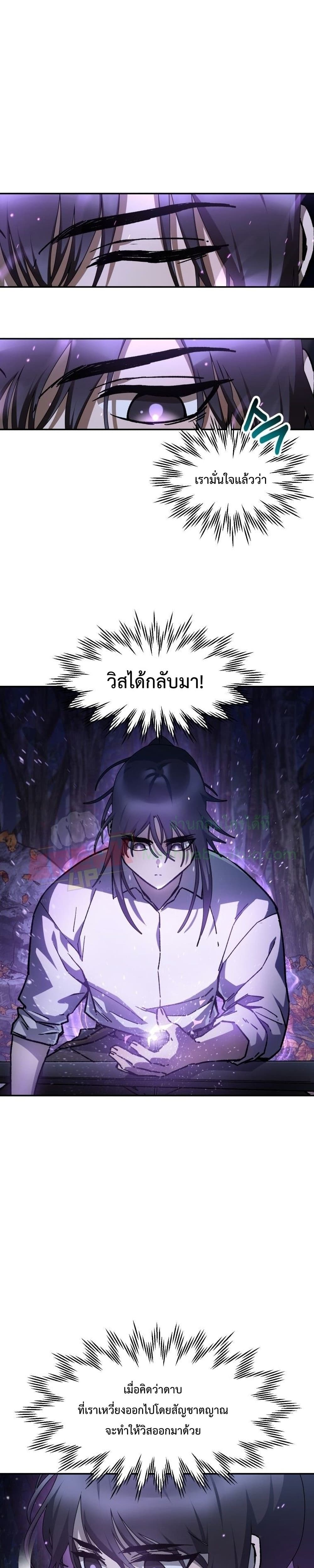 Helmut: The Forsaken Child ตอนที่ 15 page 9