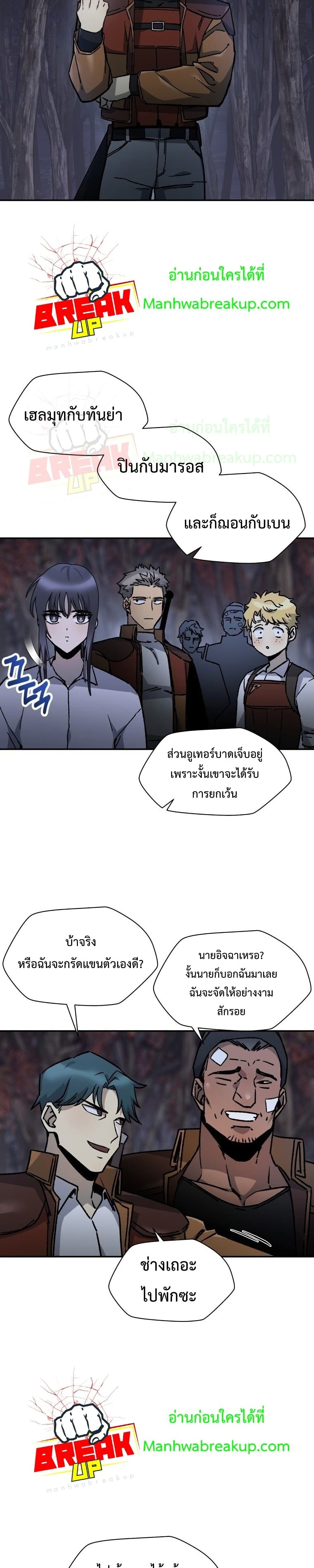 Helmut: The Forsaken Child ตอนที่ 15 page 11