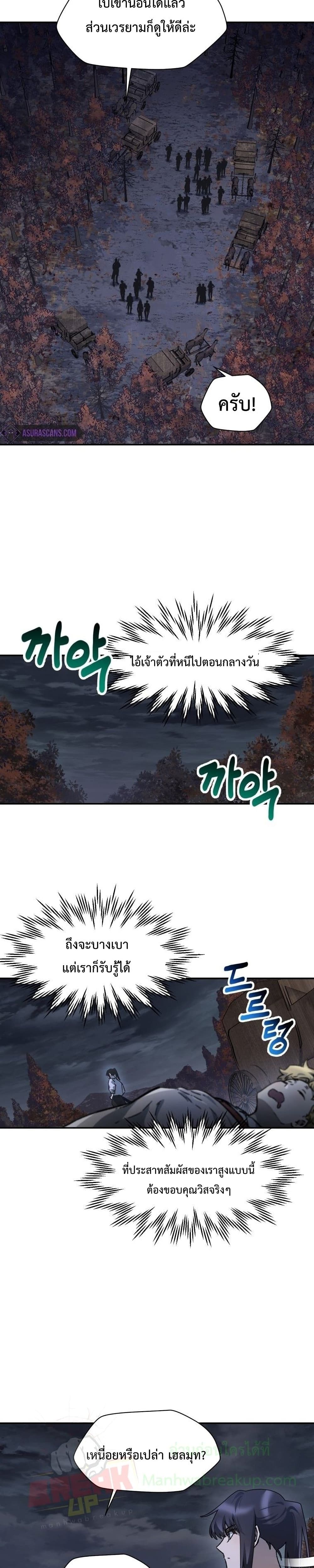 Helmut: The Forsaken Child ตอนที่ 15 page 12