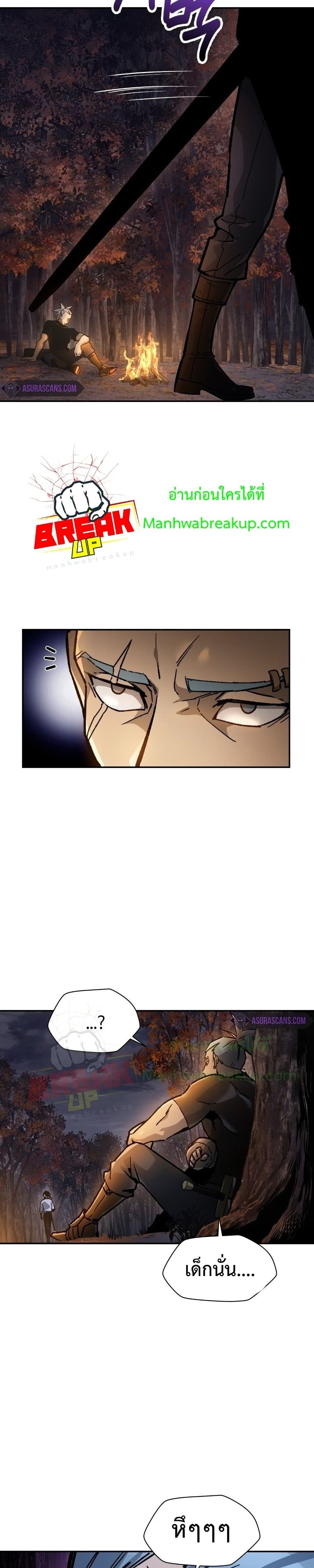 Helmut: The Forsaken Child ตอนที่ 15 page 14