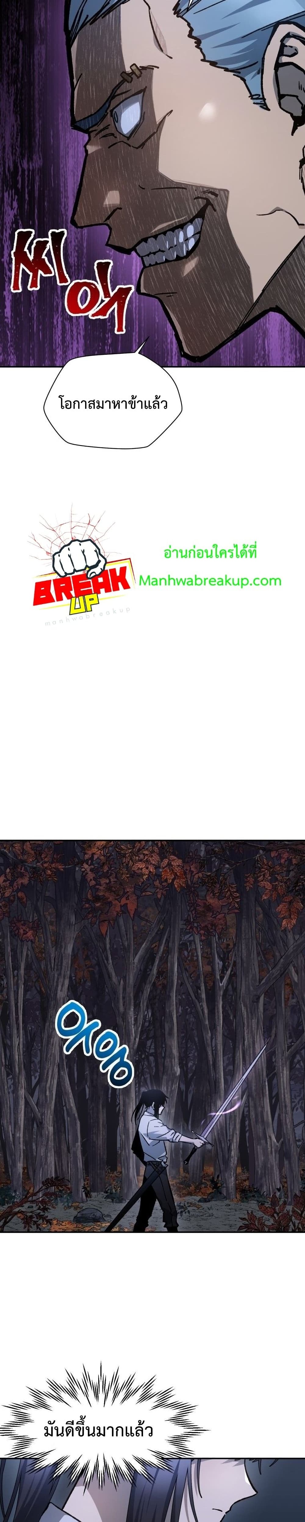 Helmut: The Forsaken Child ตอนที่ 15 page 15