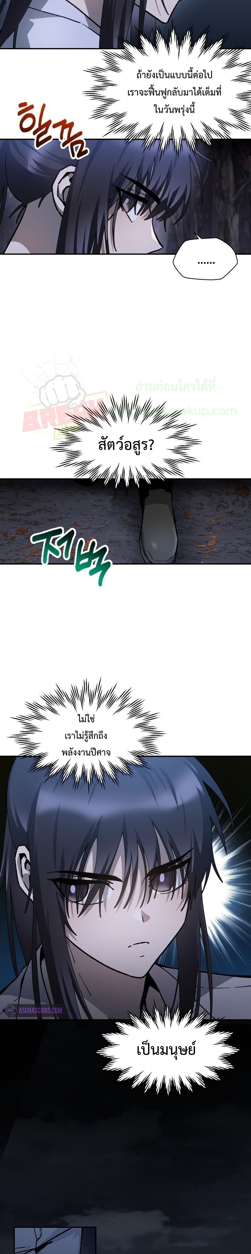 Helmut: The Forsaken Child ตอนที่ 15 page 16