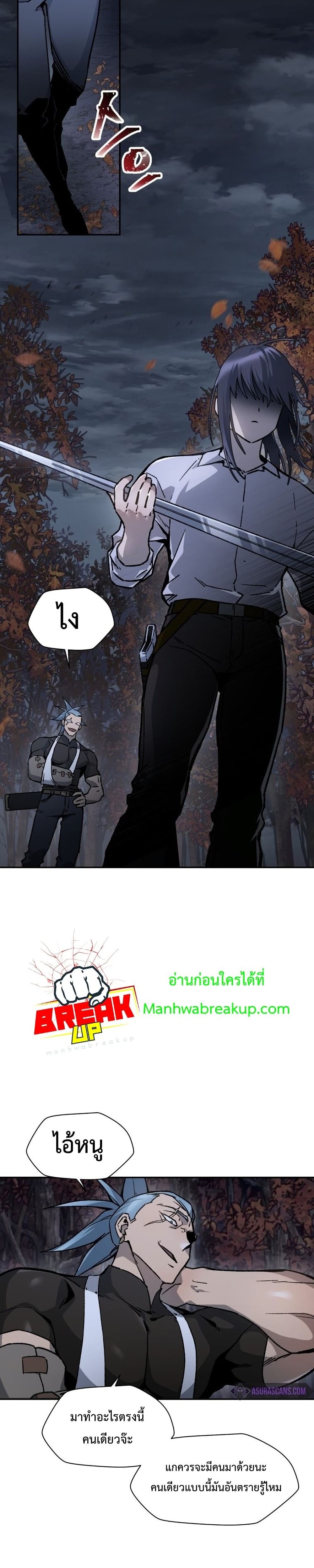 Helmut: The Forsaken Child ตอนที่ 15 page 17