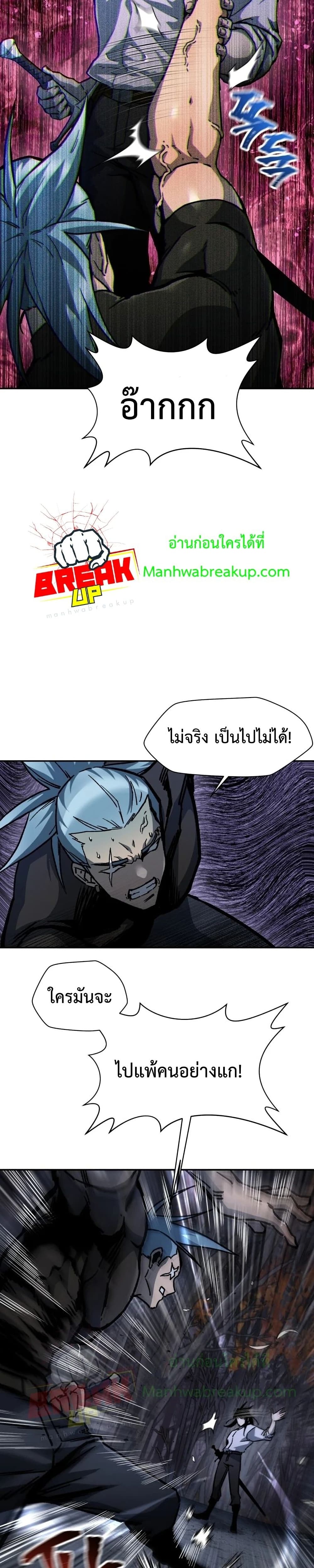 Helmut: The Forsaken Child ตอนที่ 15 page 25