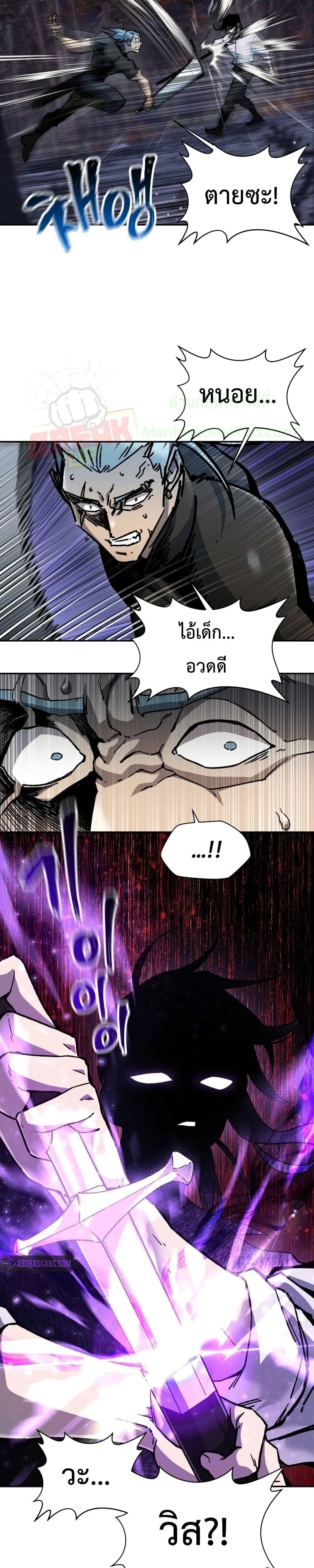 Helmut: The Forsaken Child ตอนที่ 15 page 27