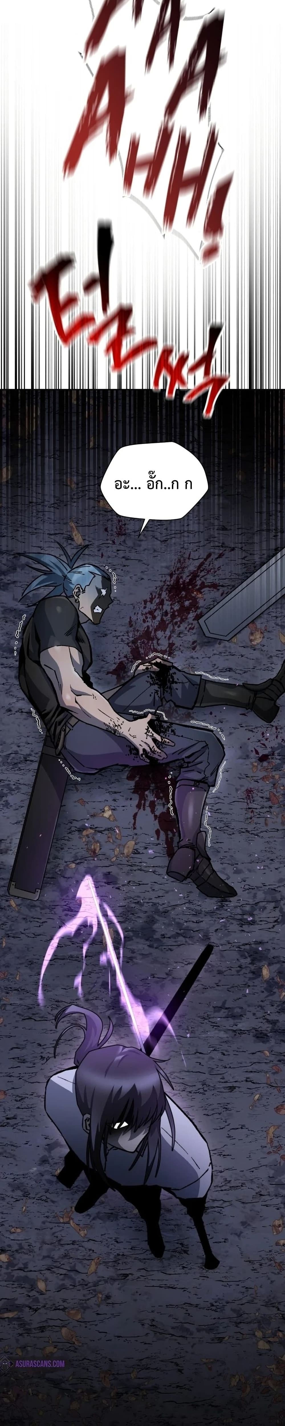 Helmut: The Forsaken Child ตอนที่ 15 page 29