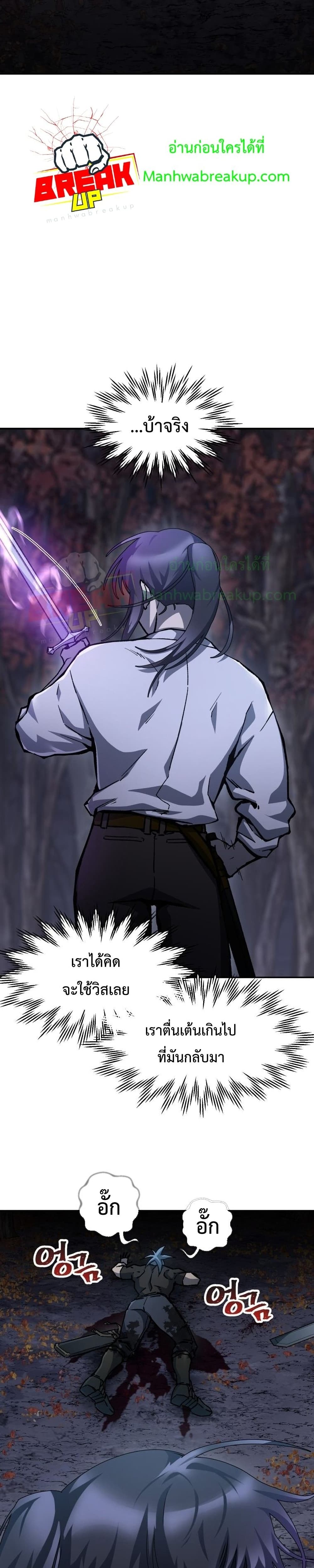 Helmut: The Forsaken Child ตอนที่ 15 page 30