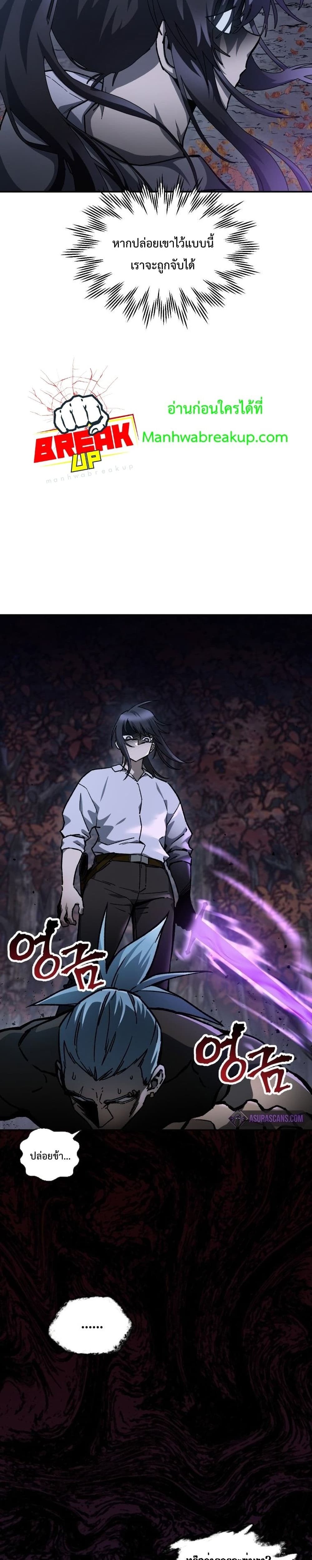 Helmut: The Forsaken Child ตอนที่ 15 page 31