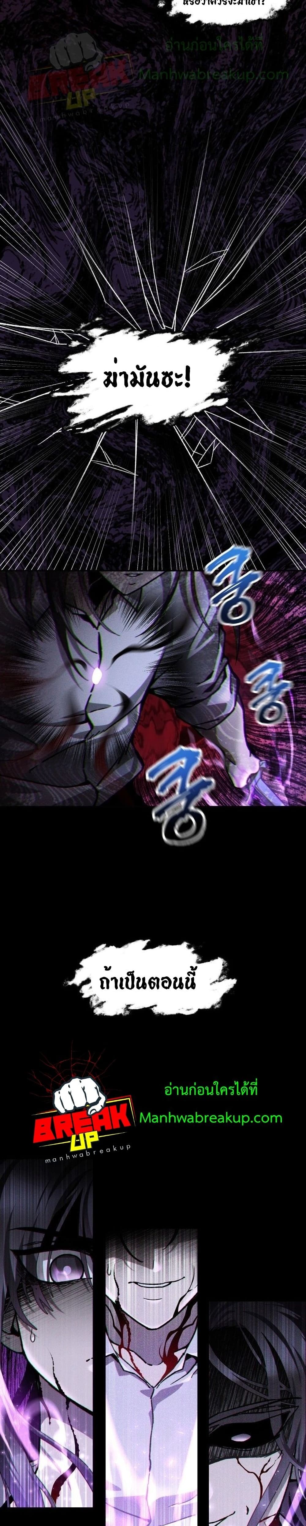 Helmut: The Forsaken Child ตอนที่ 15 page 32