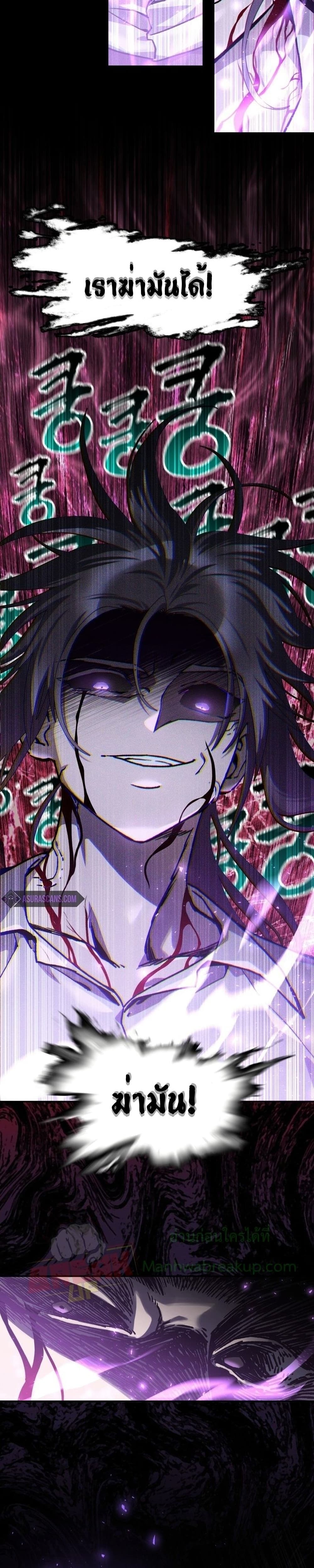 Helmut: The Forsaken Child ตอนที่ 15 page 33