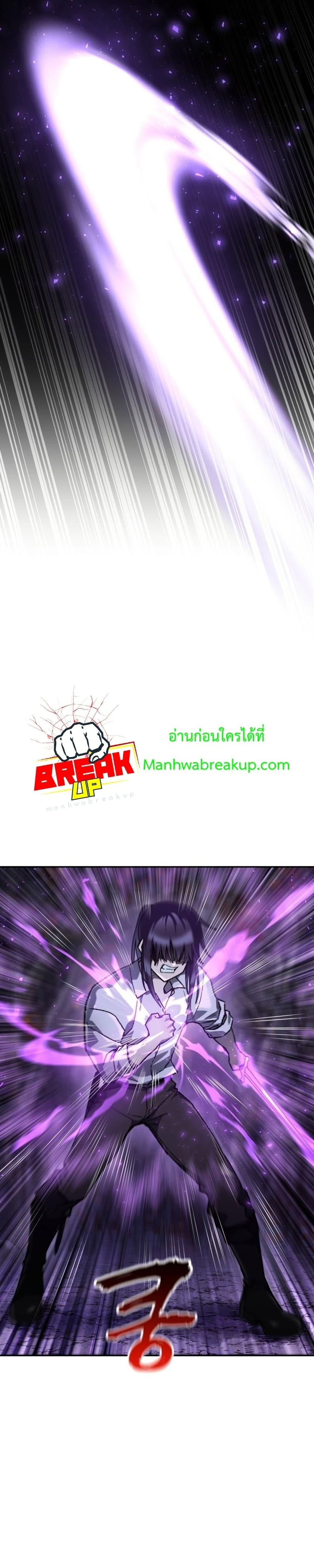 Helmut: The Forsaken Child ตอนที่ 15 page 34