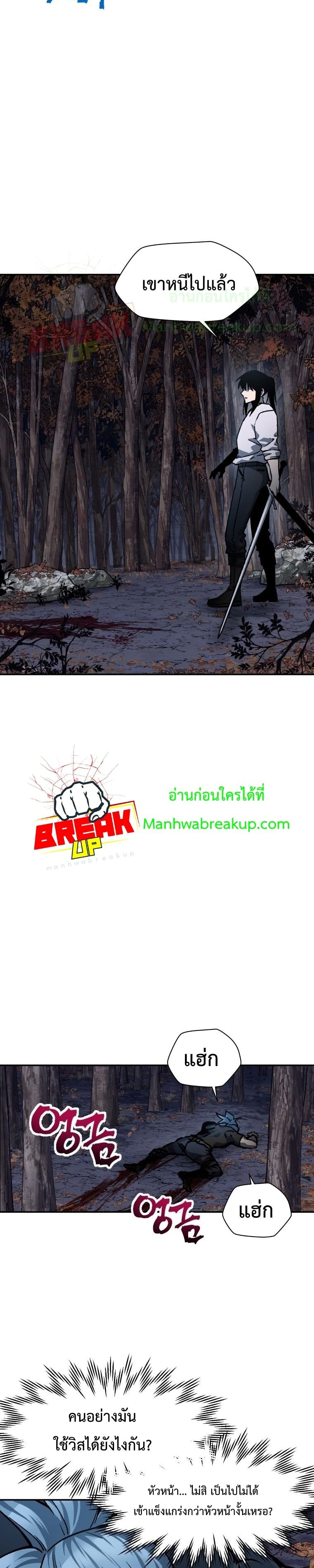 Helmut: The Forsaken Child ตอนที่ 15 page 37