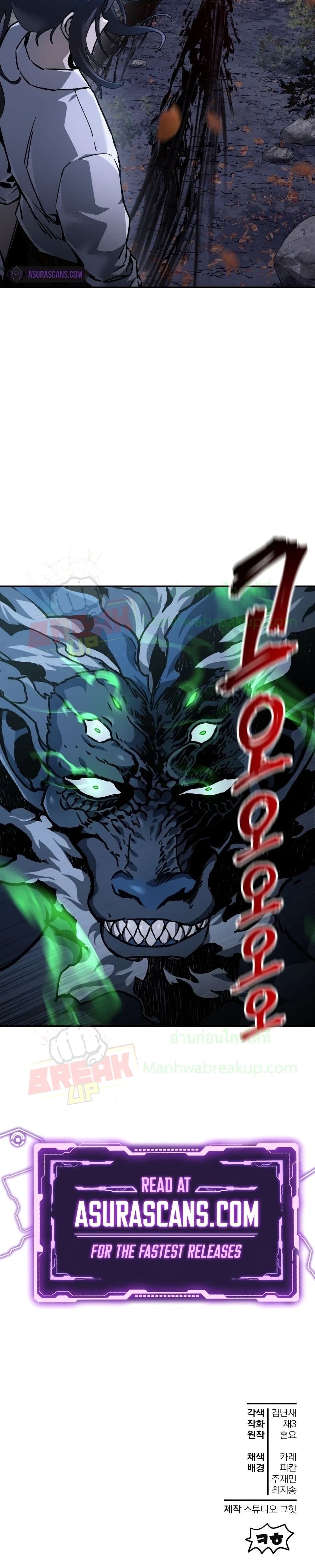 Helmut: The Forsaken Child ตอนที่ 15 page 40