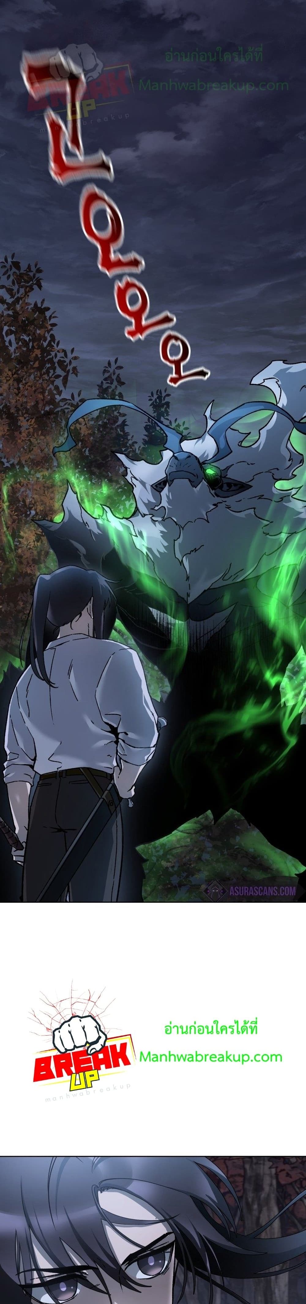 Helmut: The Forsaken Child ตอนที่ 16 page 1