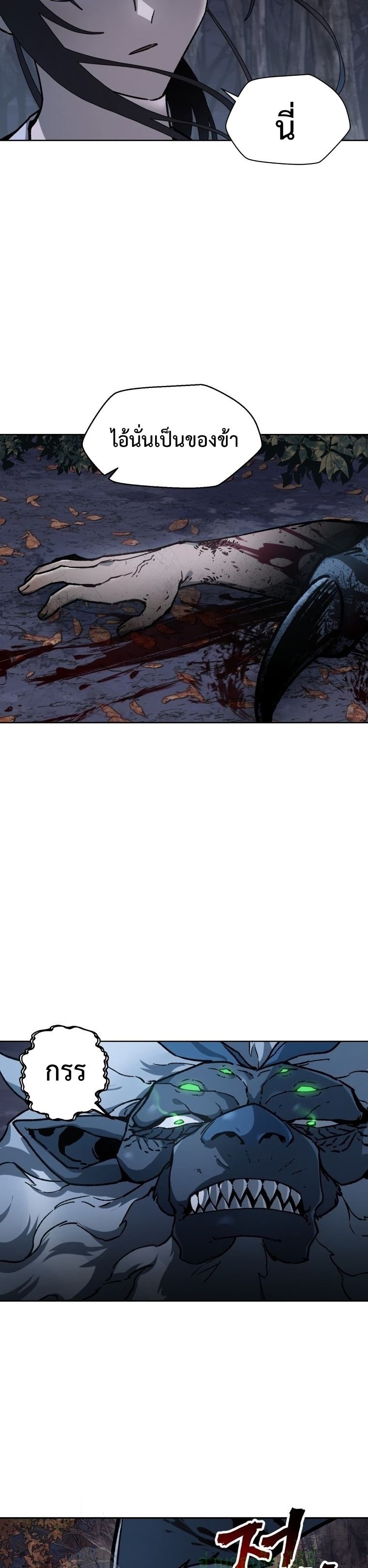 Helmut: The Forsaken Child ตอนที่ 16 page 2