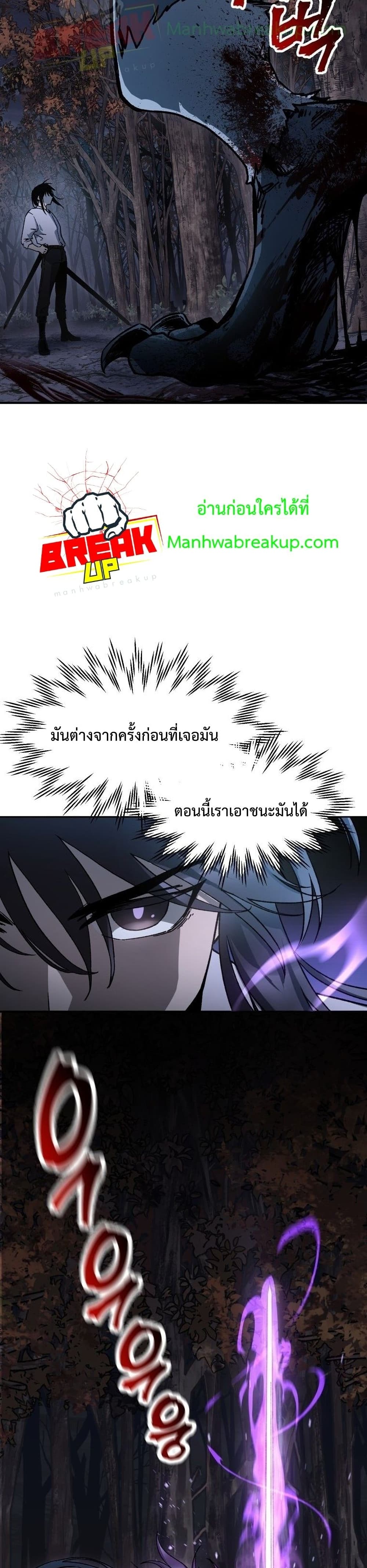 Helmut: The Forsaken Child ตอนที่ 16 page 3