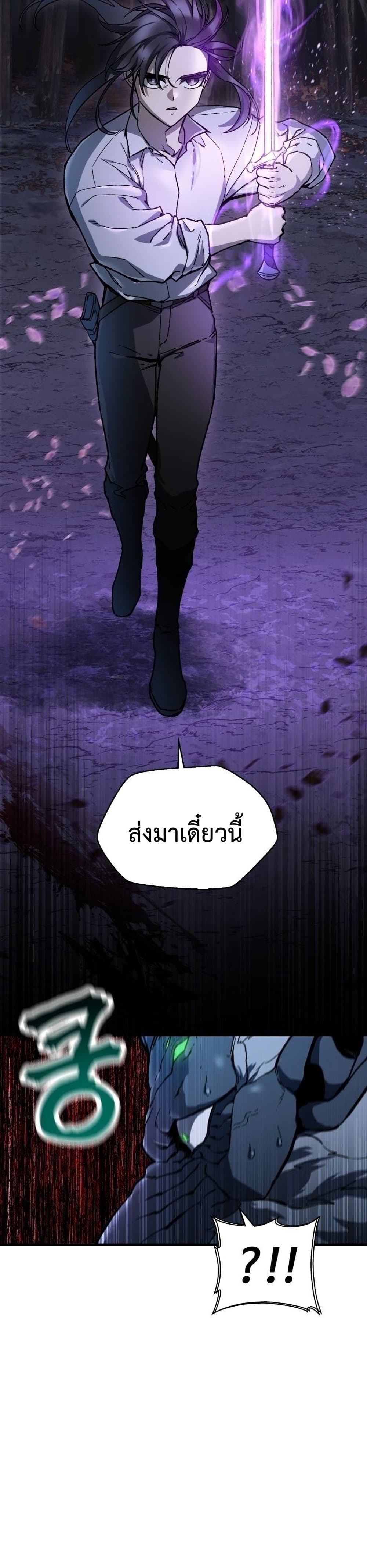 Helmut: The Forsaken Child ตอนที่ 16 page 4