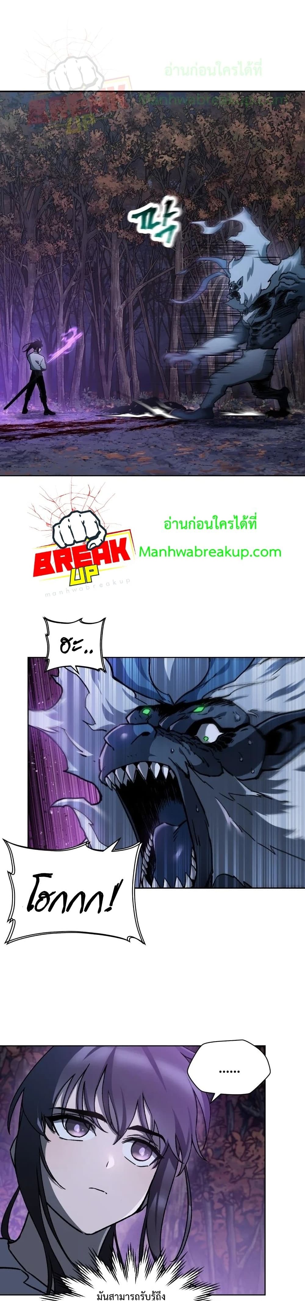 Helmut: The Forsaken Child ตอนที่ 16 page 5