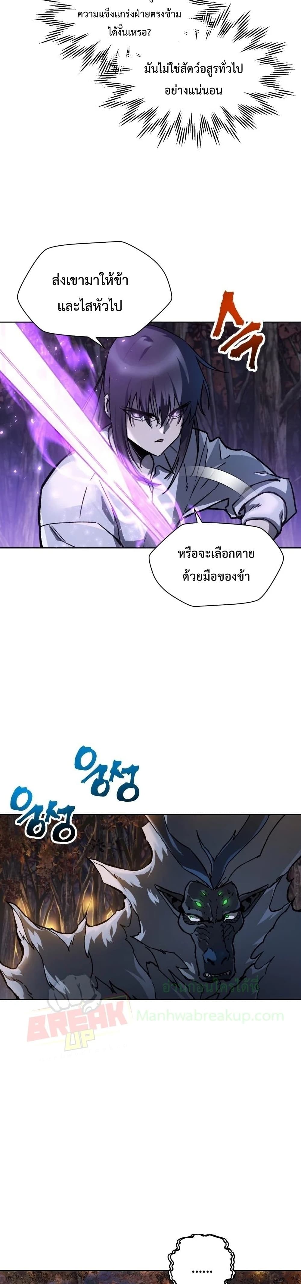 Helmut: The Forsaken Child ตอนที่ 16 page 6