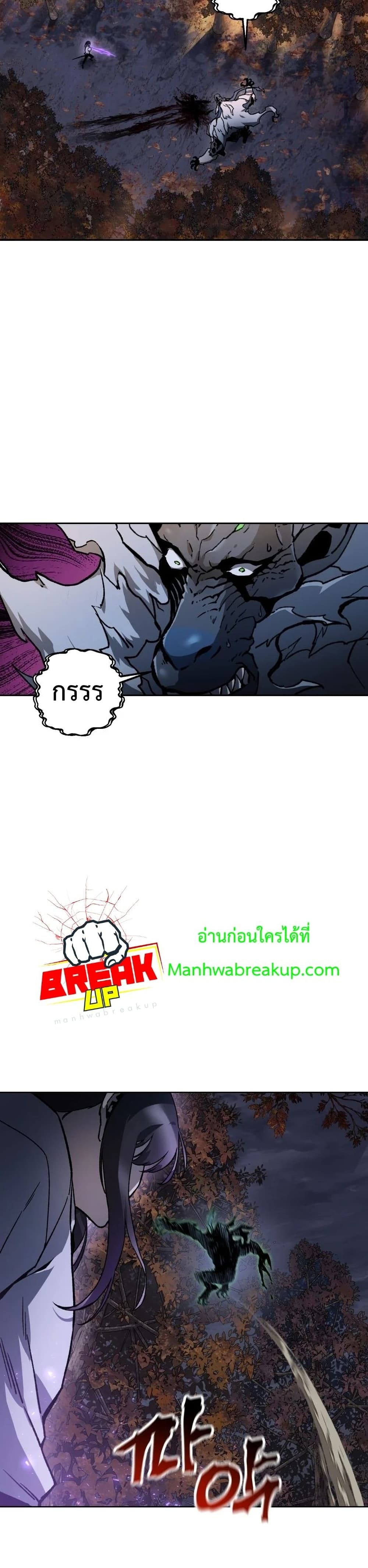 Helmut: The Forsaken Child ตอนที่ 16 page 7