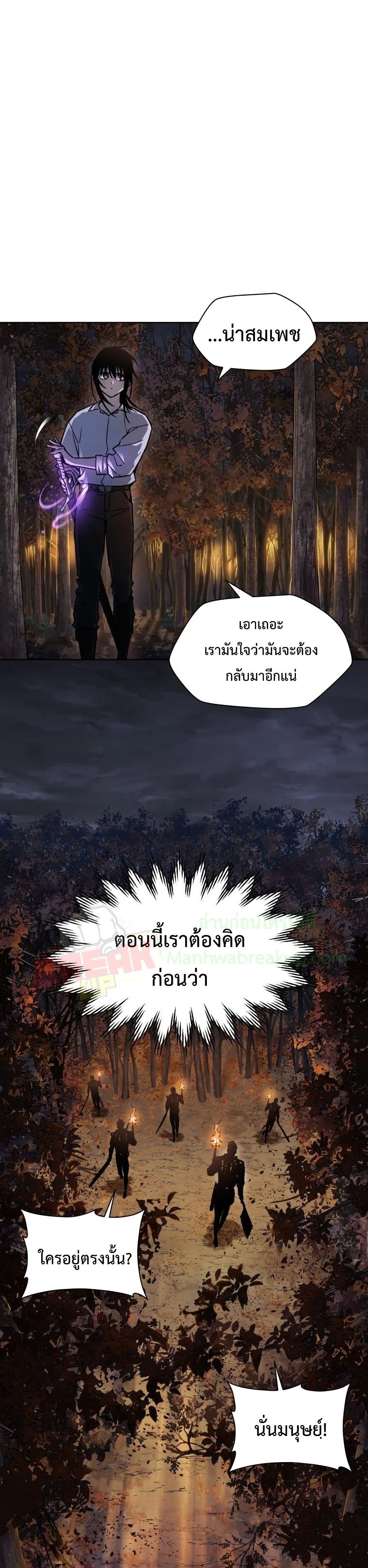 Helmut: The Forsaken Child ตอนที่ 16 page 8