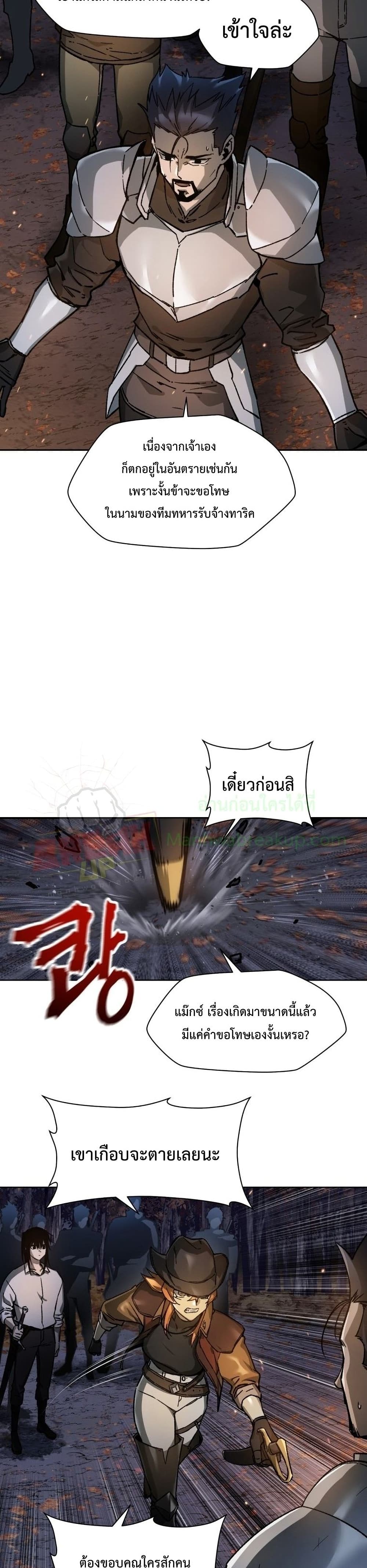 Helmut: The Forsaken Child ตอนที่ 16 page 12