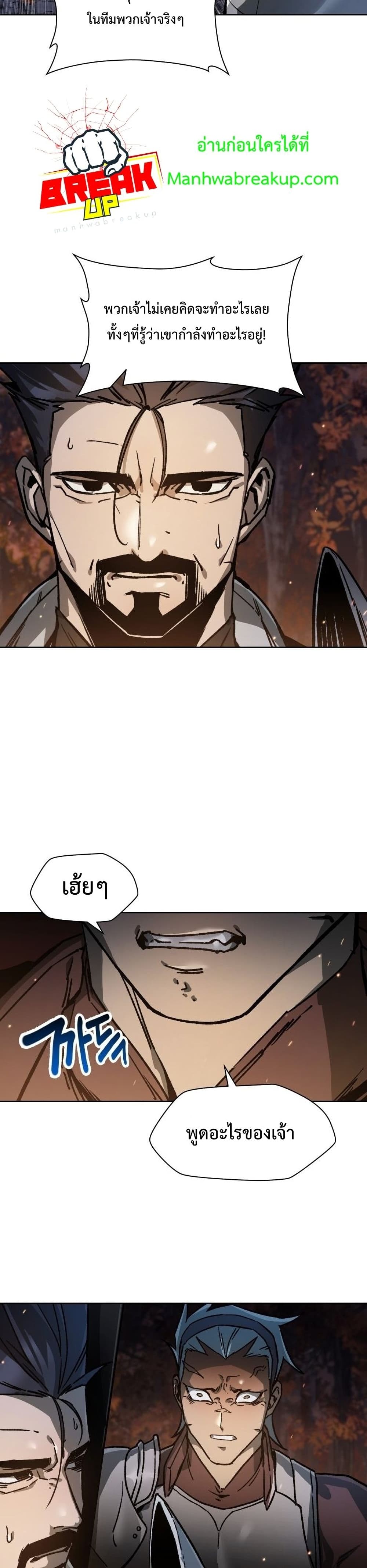 Helmut: The Forsaken Child ตอนที่ 16 page 13