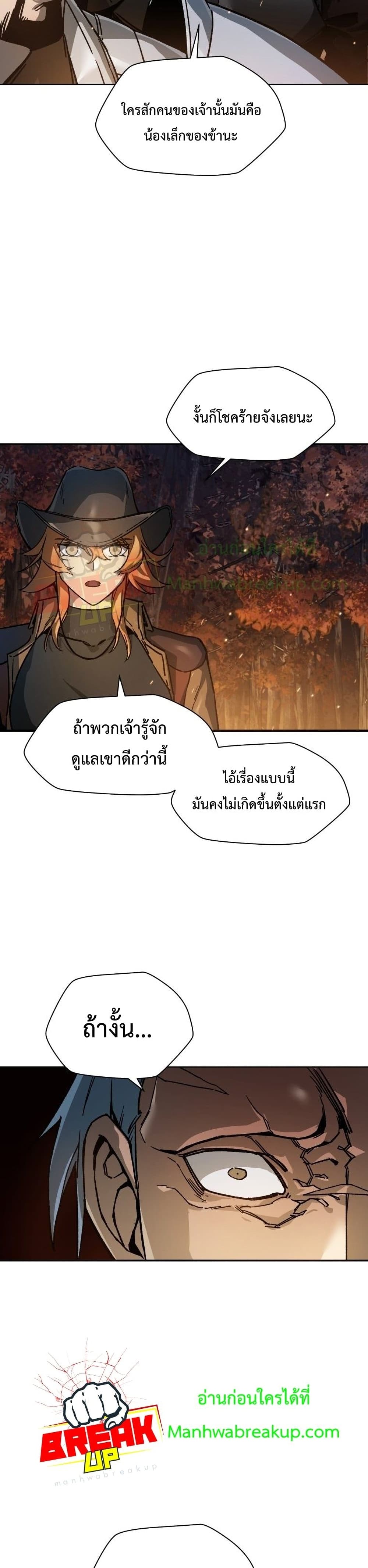 Helmut: The Forsaken Child ตอนที่ 16 page 14
