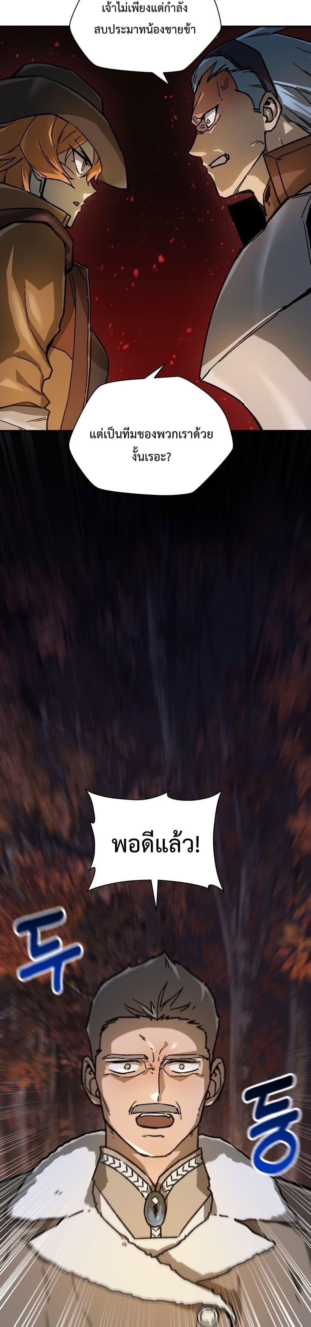 Helmut: The Forsaken Child ตอนที่ 16 page 15