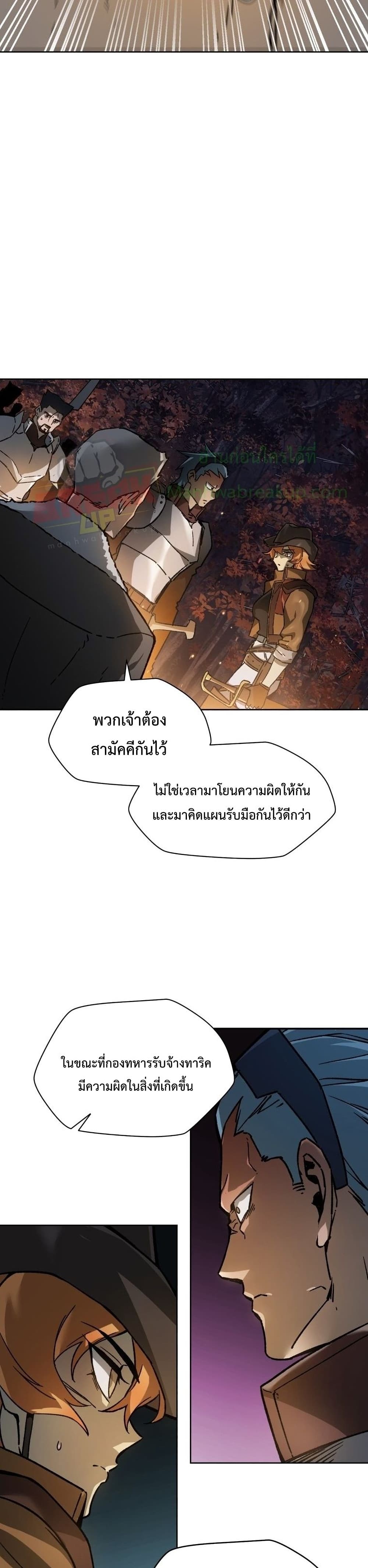 Helmut: The Forsaken Child ตอนที่ 16 page 16