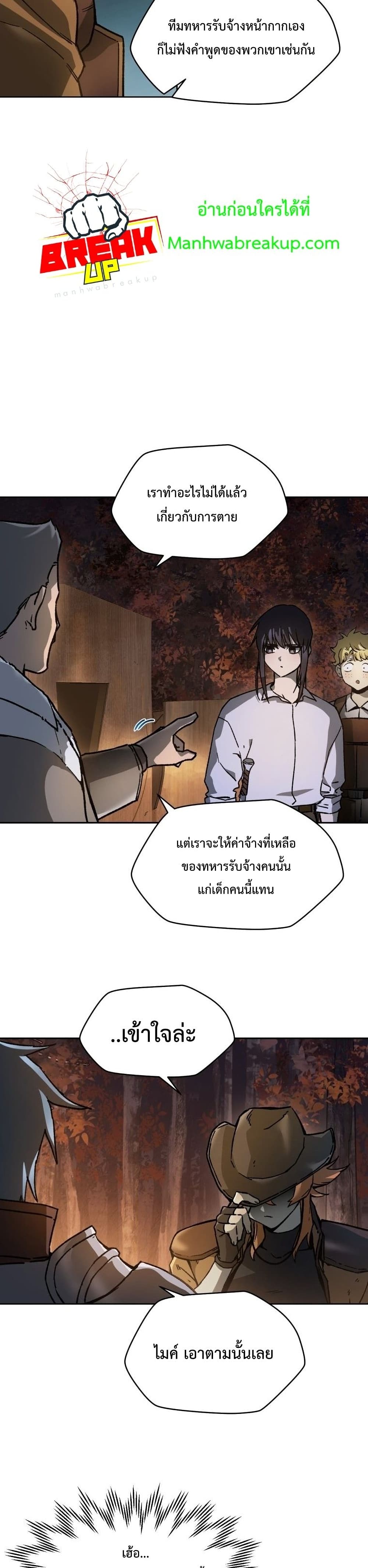 Helmut: The Forsaken Child ตอนที่ 16 page 17